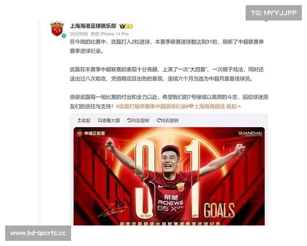 武磊赛后深情发声为胜利付出一切表达决心全力以赴助球队再创佳绩 武磊赛后深情发声为胜利付出一切表达决心全力以赴助球队再创佳绩